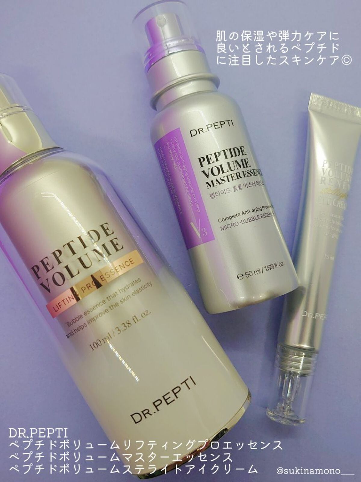 ペプチド ボリューム マスター エッセンス/DR.PEPTI/美容液を使ったクチコミ(2枚目)