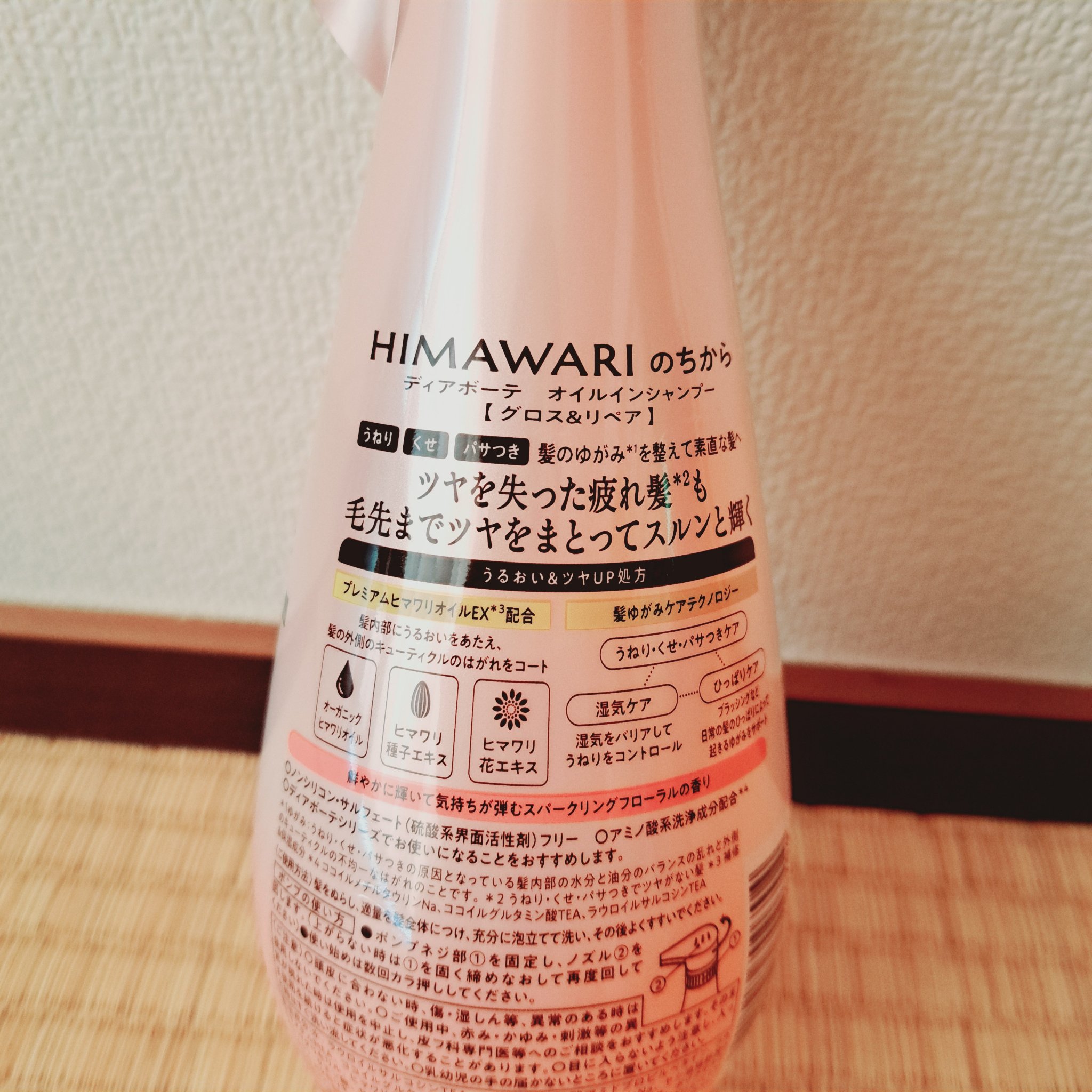 トリートメントリペアミルク/ディアボーテ/ヘアミルクを使ったクチコミ（2枚目）