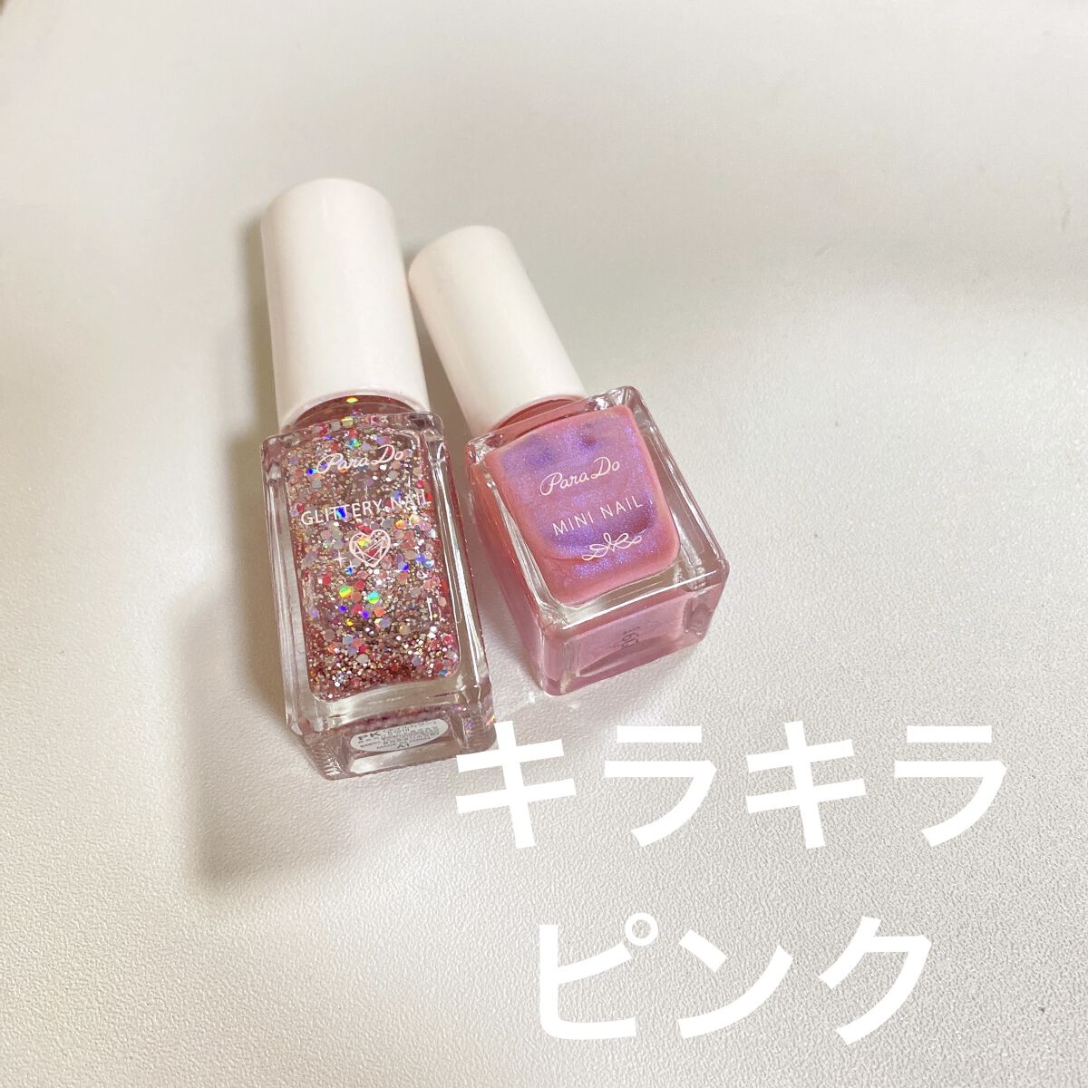 ミニネイル/パラドゥ/マニキュアを使ったクチコミ（1枚目）