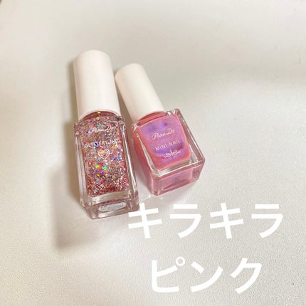 ミニネイル/パラドゥ/マニキュアを使ったクチコミ(1枚目)