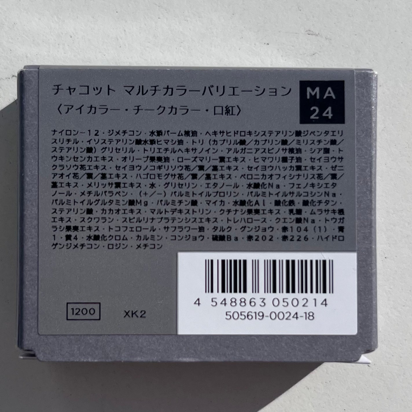 マルチカラーバリエーション マット/チャコット・コスメティクス/単色アイシャドウを使ったクチコミ(3枚目)