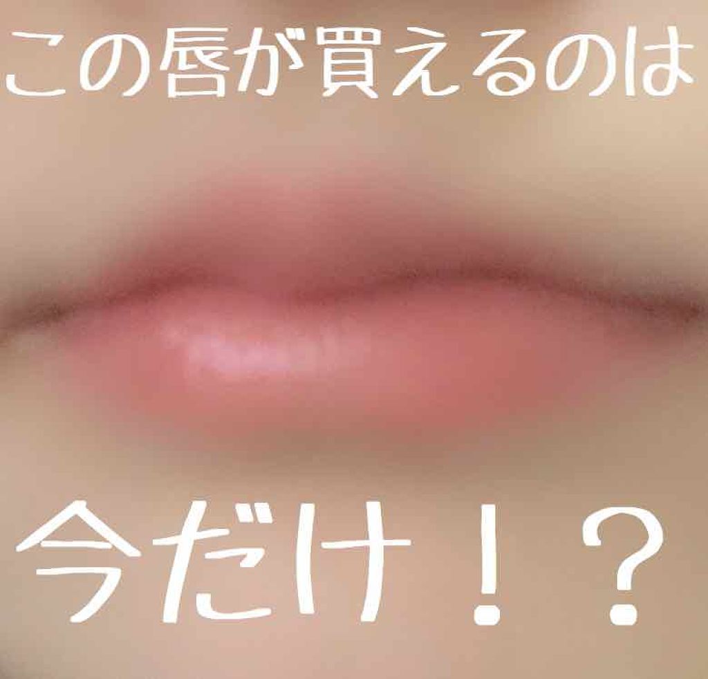 38°C / 99°F リップトリートメント (リップ美容液)/UZU BY FLOWFUSHI/リップケアを使ったクチコミ(1枚目)