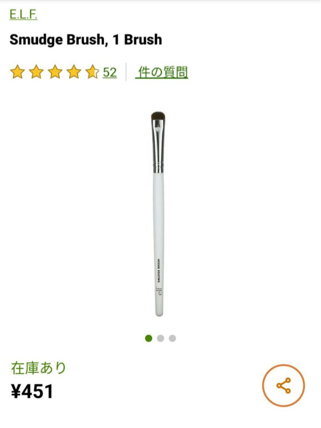 メイクミスト&セット/e.l.f. Cosmetics/ミスト状化粧水を使ったクチコミ(4枚目)