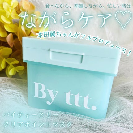 クリアポイントマスク/By ttt./シートマスク・パックを使ったクチコミ(1枚目)