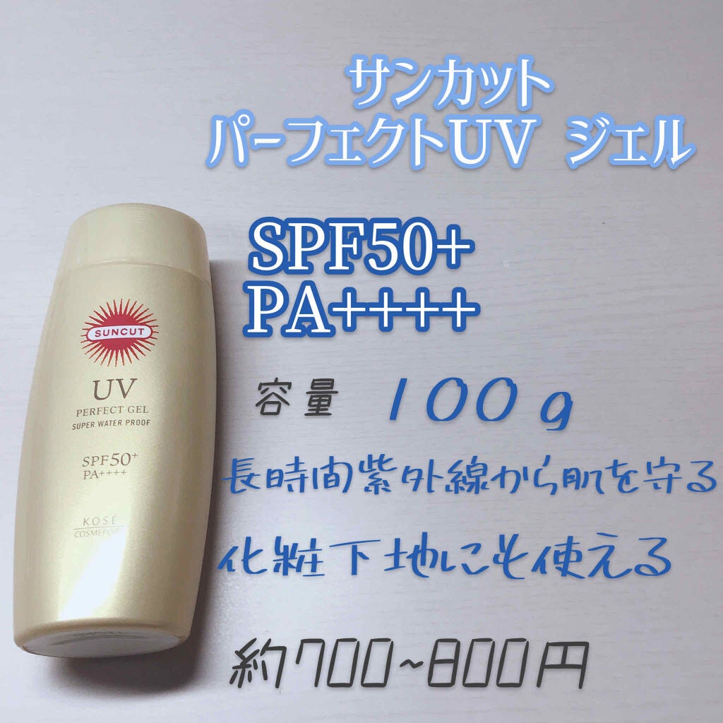 ビオレUV アクアリッチウォータリージェル /ビオレ/日焼け止め・UVケアを使ったクチコミ(3枚目)