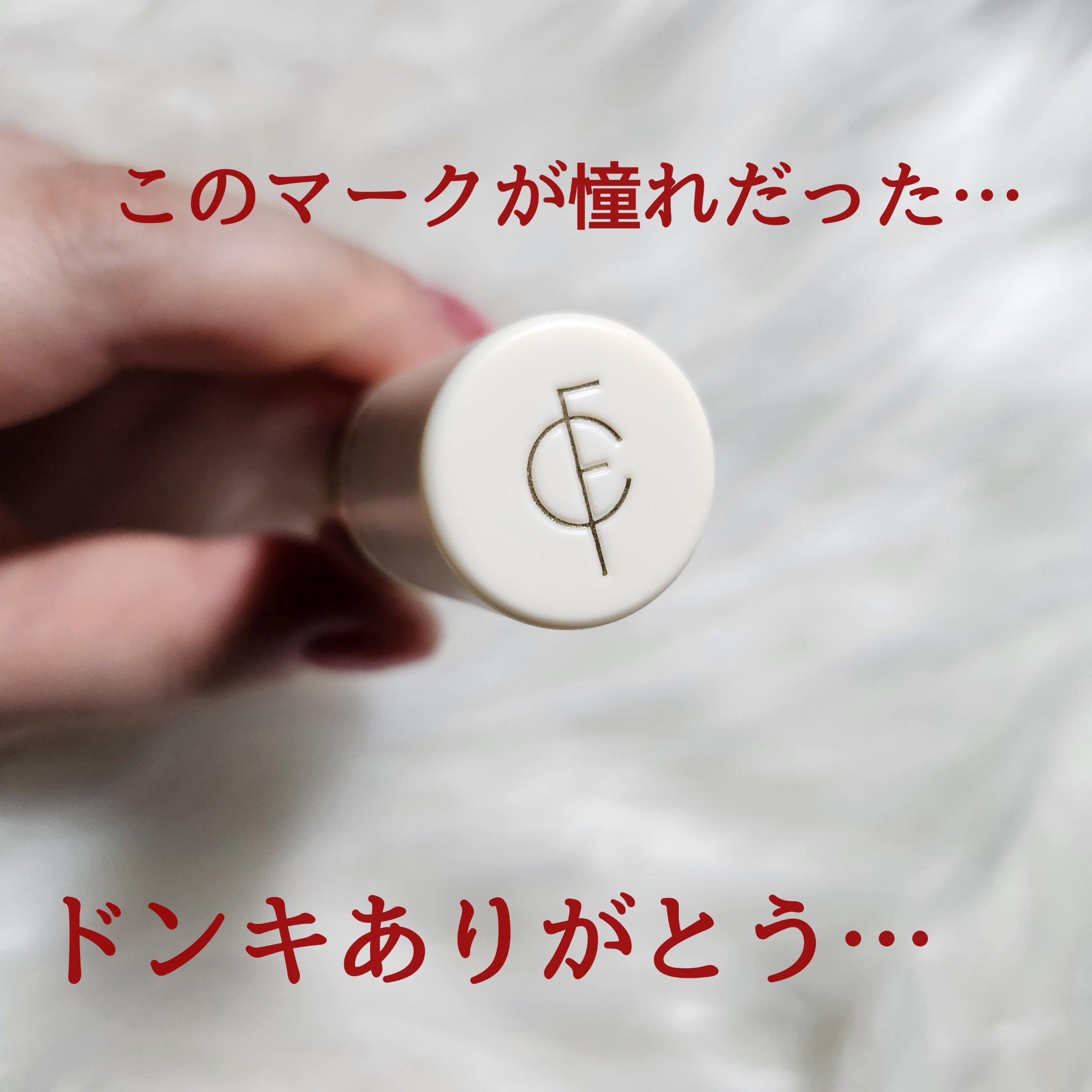 タトゥーベルベットティント/フォレンコス/リップティントを使ったクチコミ（3枚目）