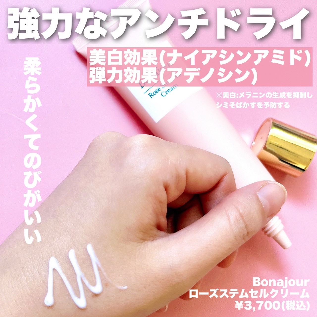 ローズステムセルセラム/Bonajour/美容液を使ったクチコミ（3枚目）