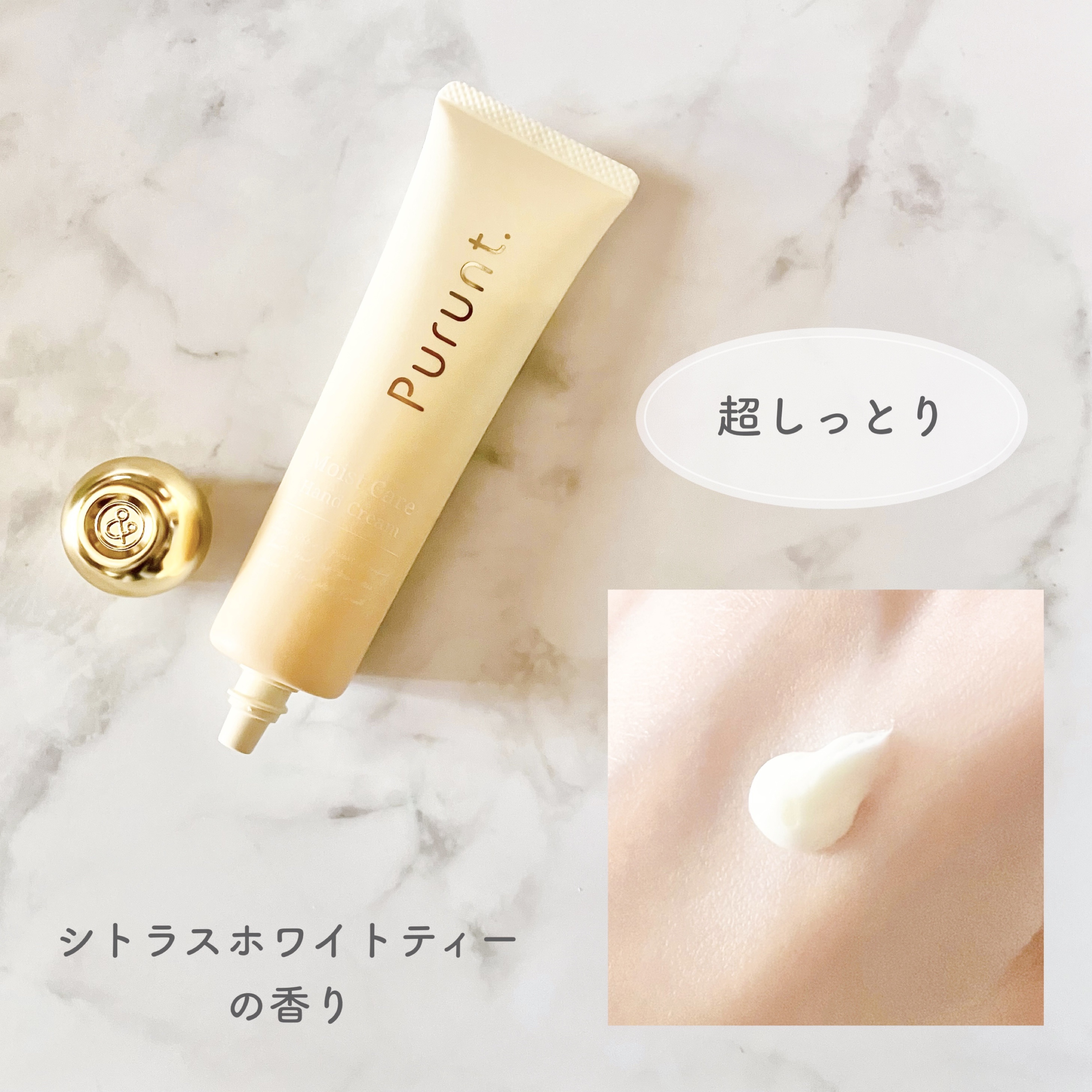 プルント　モイストケア美容液ハンドクリーム/Purunt./ハンドクリームを使ったクチコミ（2枚目）