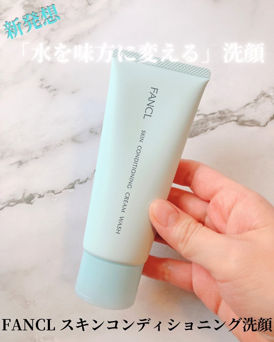 スキンコンディショニング洗顔/ファンケル/洗顔フォームを使ったクチコミ(2枚目)