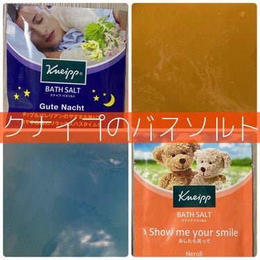 クナイプ グーテナハト バスソルト ホップ＆バレリアンの香り/クナイプ/入浴剤を使ったクチコミ（1枚目）