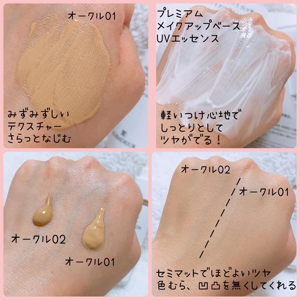 プレミアムフォーミュラファンデ/アグレデュール/リキッドファンデーションを使ったクチコミ(3枚目)