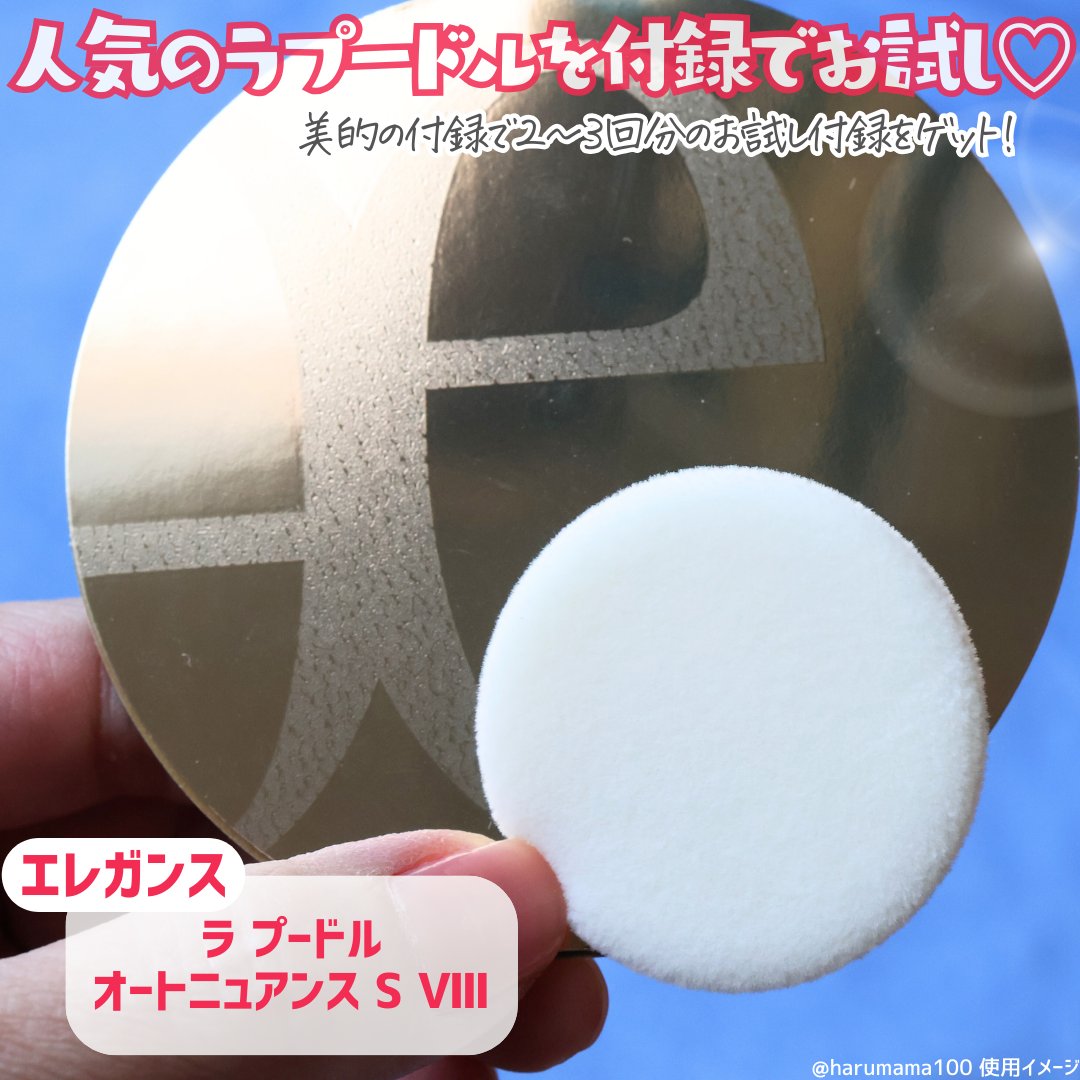 ラ プードル オートニュアンス/Elégance/プレストパウダーを使ったクチコミ（2枚目）