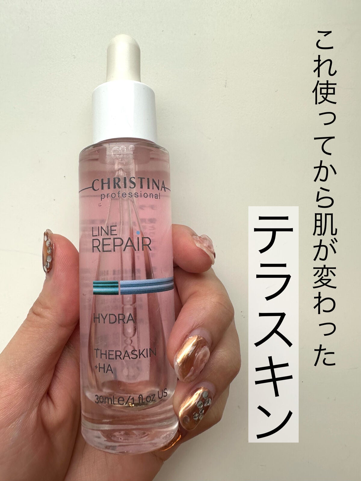 テラスキン/LINE REPAIR/美容液を使ったクチコミ(1枚目)