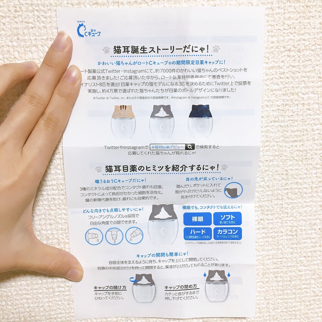 ロートCキューブ クール(医薬品)/ロート製薬/その他を使ったクチコミ(6枚目)