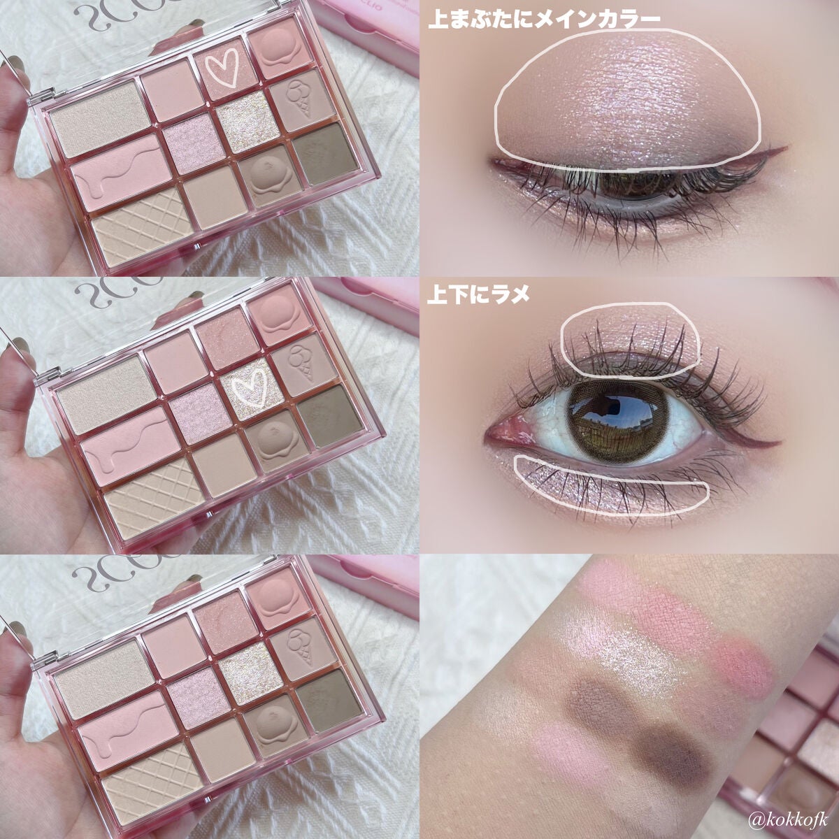 シェード アンド シャドウ パレット/CLIO/アイシャドウパレットを使ったクチコミ(7枚目)