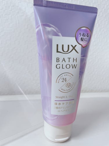 バスグロウ ストレート&シャイン うねりケアマスク /LUX/洗い流すヘアトリートメントを使ったクチコミ（1枚目）