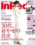 InRedInRed 2018年5月号