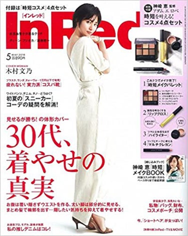 InRed InRed 2018年5月号