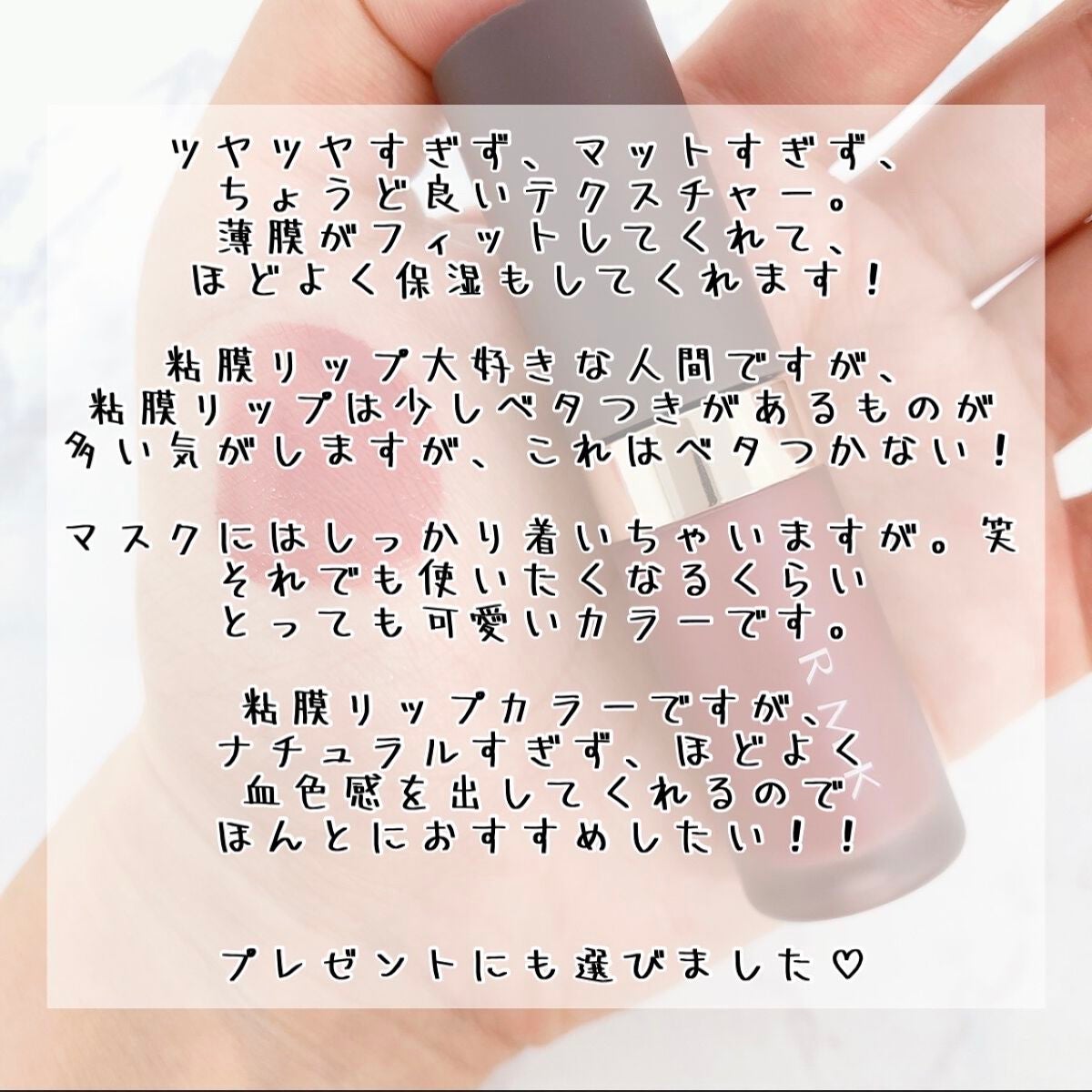 RMK リクイド リップカラー/RMK/口紅を使ったクチコミ(3枚目)