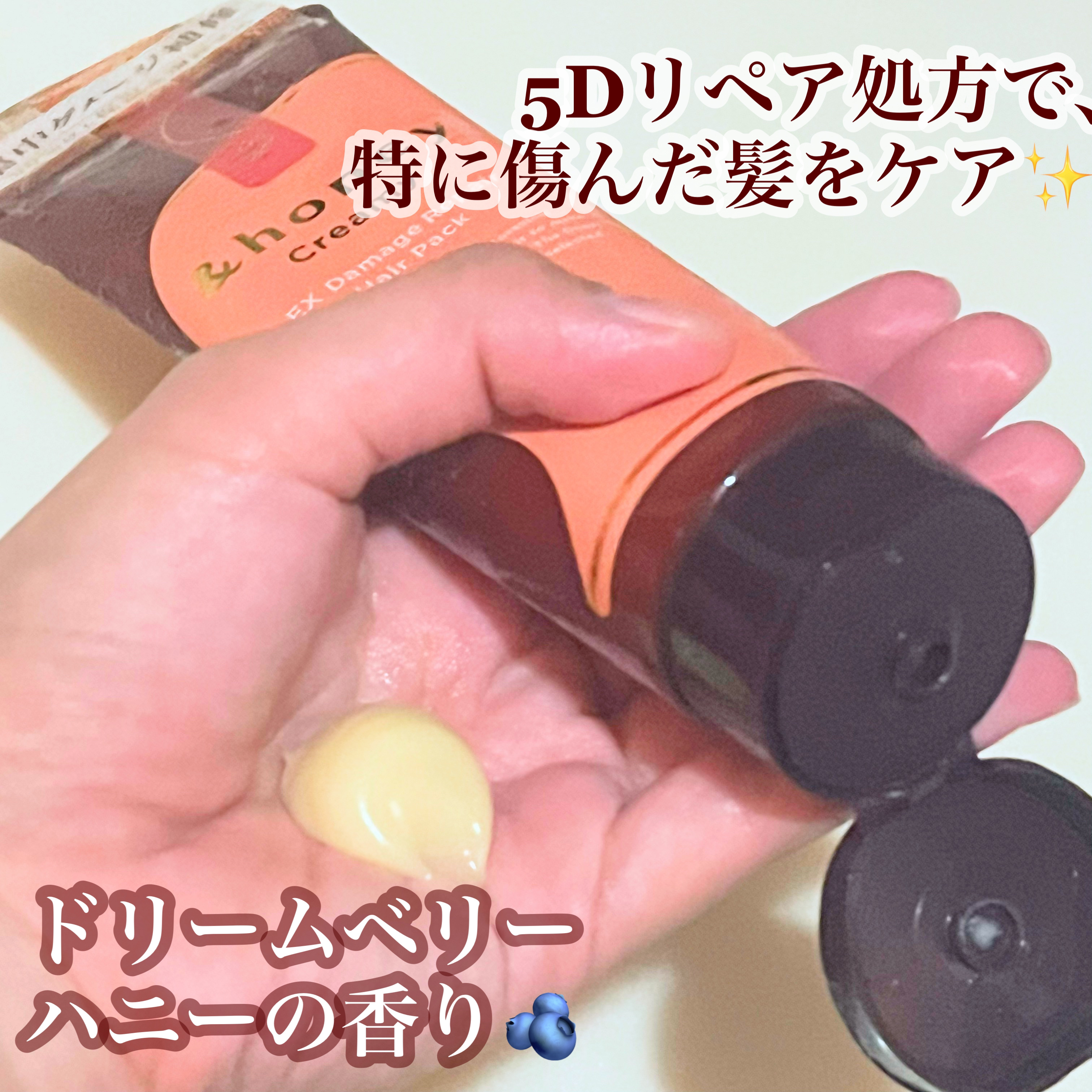 &honey  Creamy EXダメージリペアヘアパック1.5/&honey/ヘアマスク・ヘアパックを使ったクチコミ（2枚目）