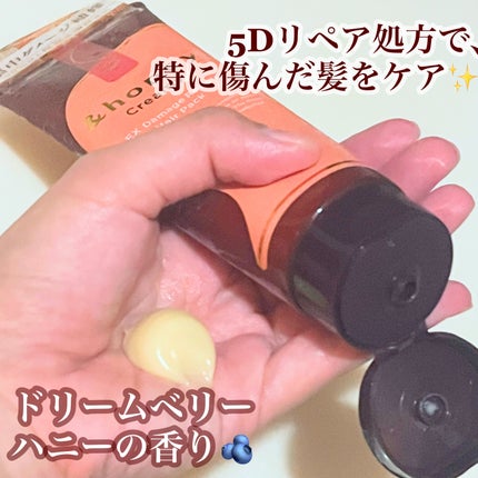 &honey  Creamy EXダメージリペアヘアパック1.5/&honey/ヘアマスク・ヘアパックを使ったクチコミ(2枚目)