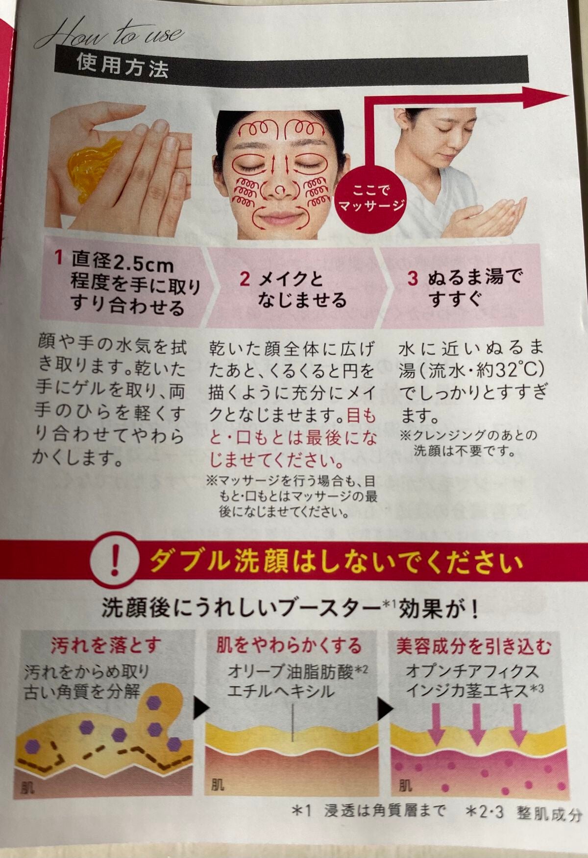 ホットクレンジングゲル マッサージプラス/マナラ/クレンジングジェルを使ったクチコミ(4枚目)