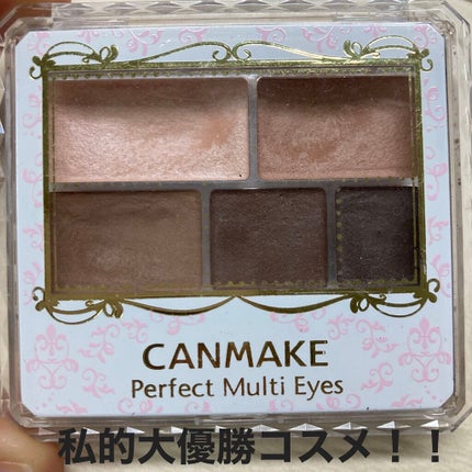パーフェクトマルチアイズ/キャンメイク/アイシャドウパレットを使ったクチコミ(1枚目)
