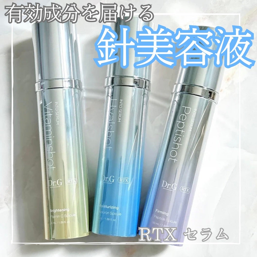 RTXセラム ビタミンショット/Dr.G/美容液を使ったクチコミ(1枚目)