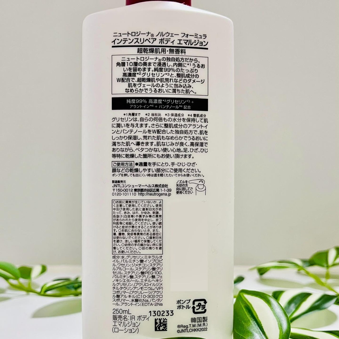 ノルウェー フォーミュラ インテンスリペア ボディ エマルジョン/Neutrogena/ボディローションを使ったクチコミ(5枚目)