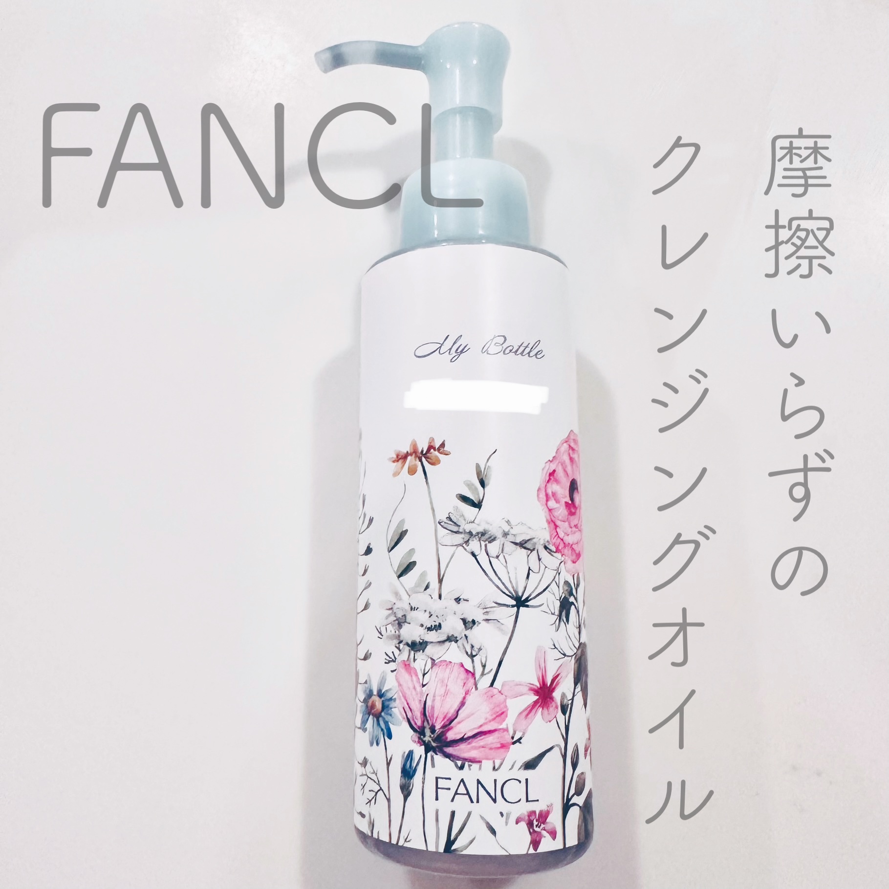 マイルドクレンジング オイル〈ブラック＆スムース〉 つめかえ用(115ml)/ファンケル/オイルクレンジングを使ったクチコミ（1枚目）