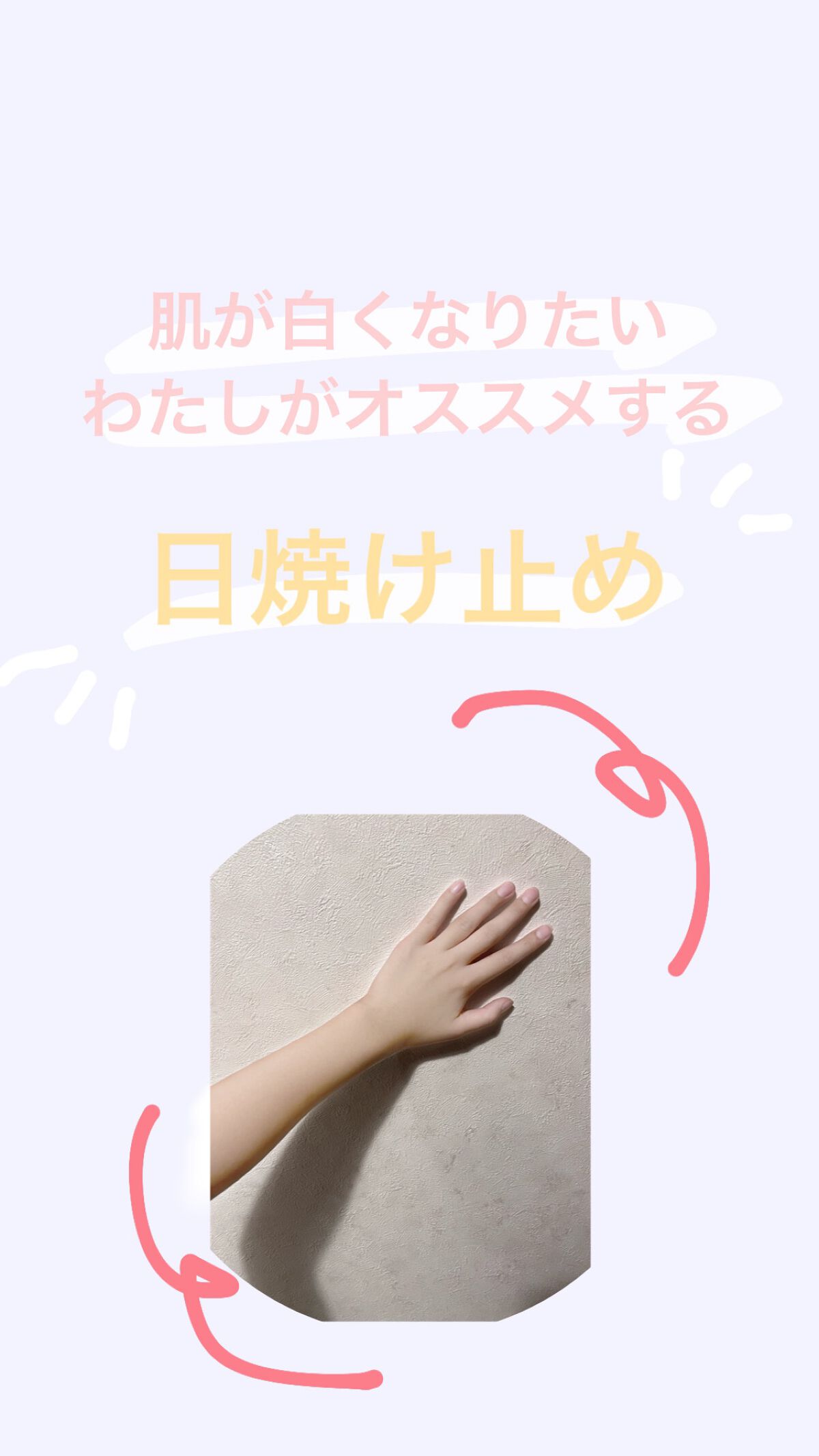 スキンアクア スーパーモイスチャージェル/スキンアクア/日焼け止めジェルを使ったクチコミ（1枚目）