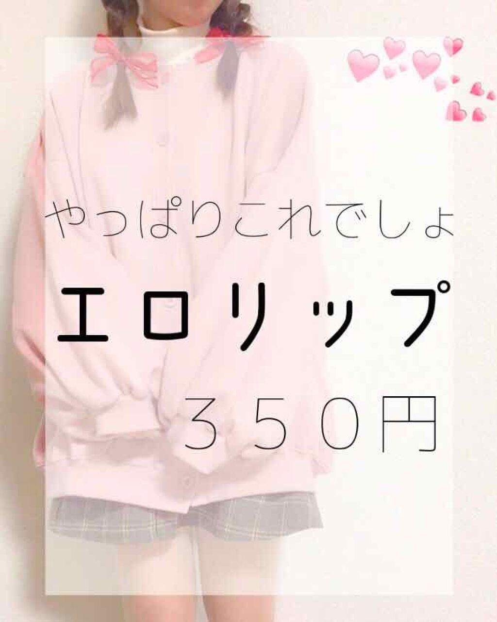 口紅（詰替用）/ちふれ/口紅を使ったクチコミ（1枚目）