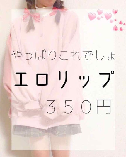 口紅(詰替用)/ちふれ/口紅を使ったクチコミ(1枚目)