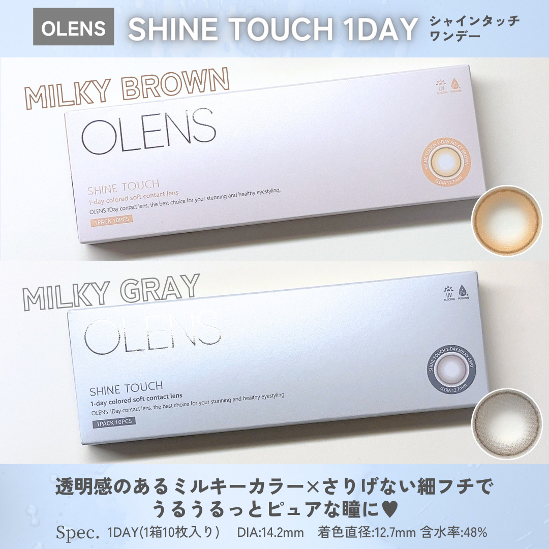 ShineTouch 1day/OLENS/ワンデー（１DAY）カラコンを使ったクチコミ（2枚目）