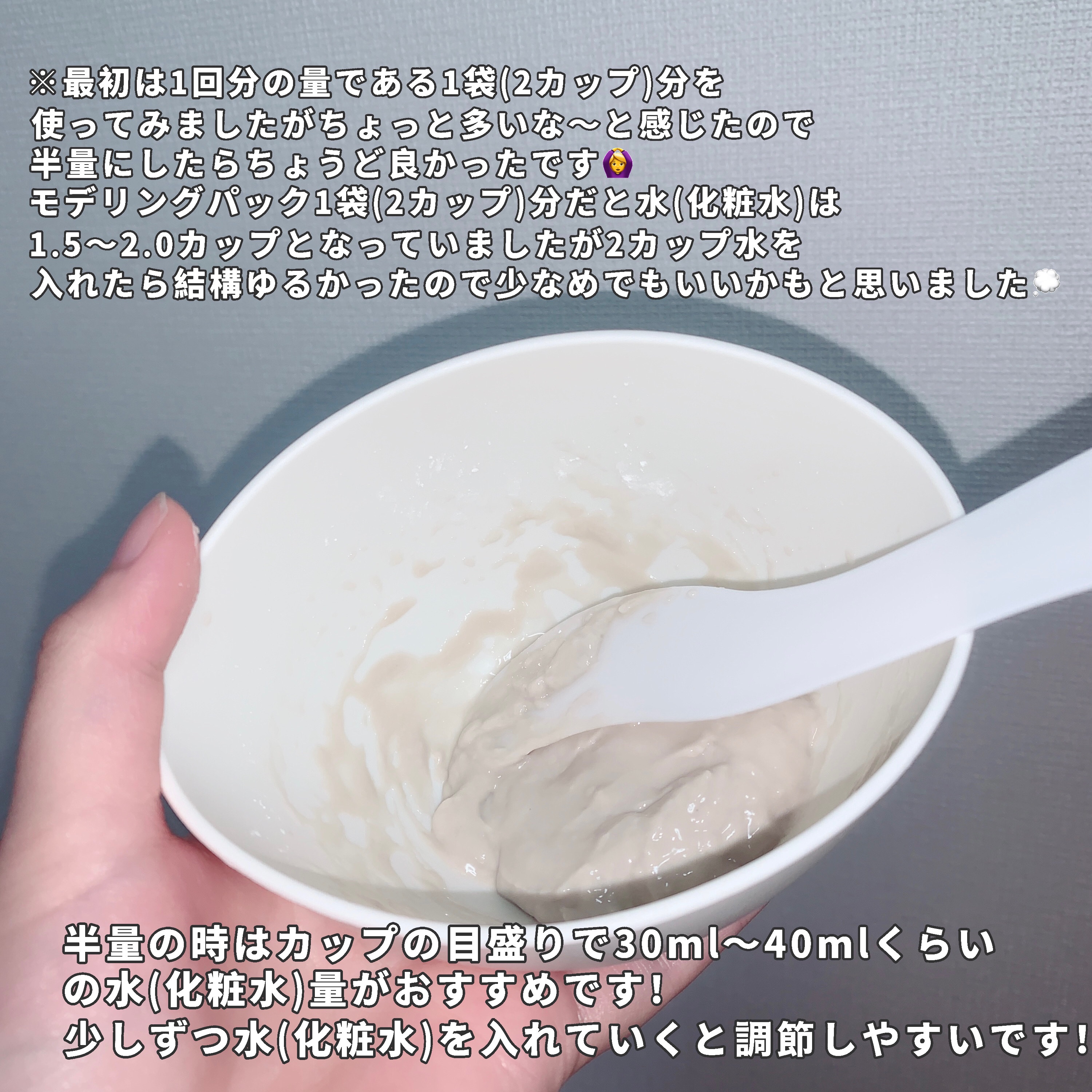 モデリングパック ヒアルロン酸 /ONE THING/洗い流すパック・マスクを使ったクチコミ（3枚目）