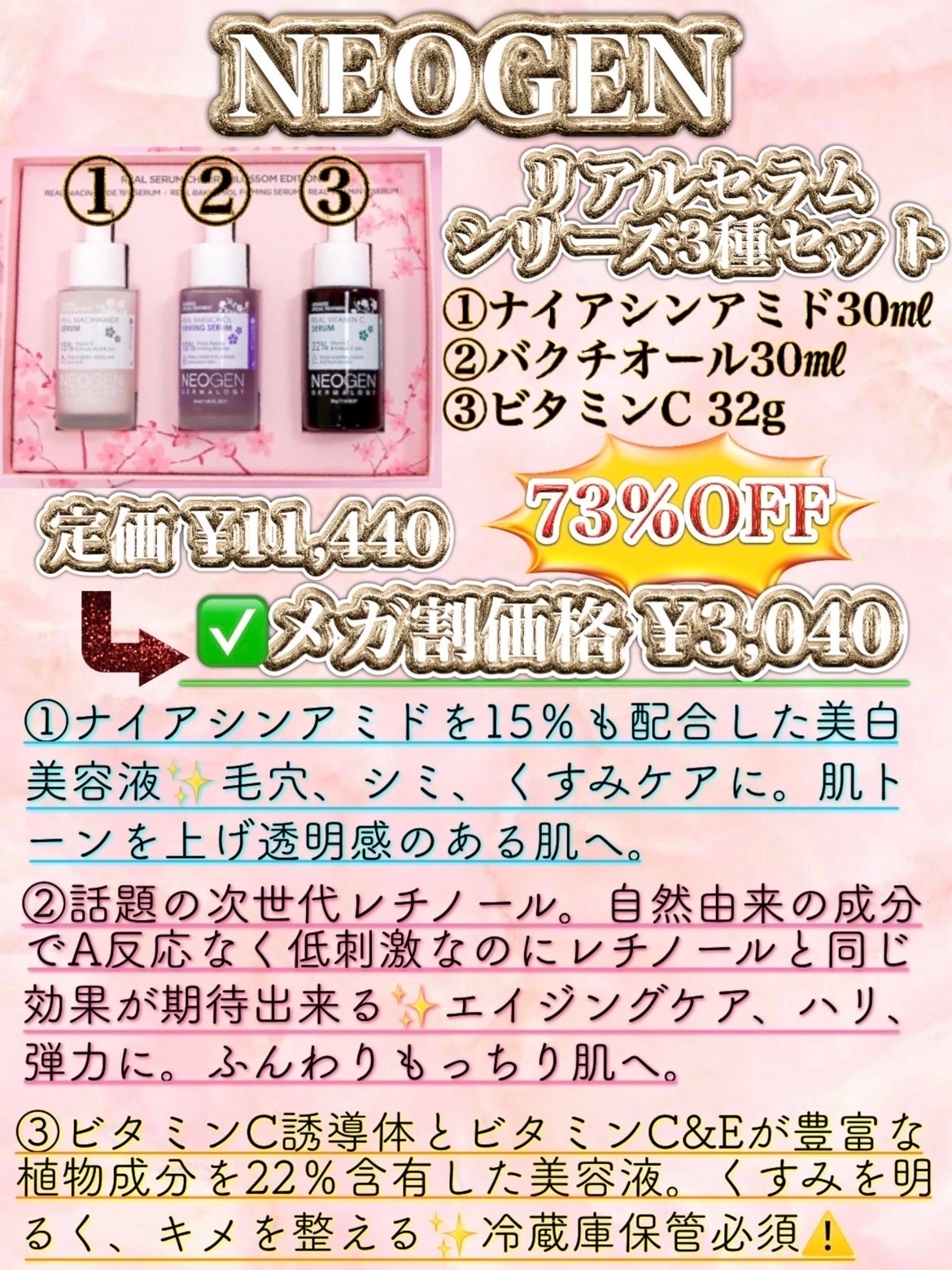 リアルビタCセラム/NEOGEN/美容液を使ったクチコミ(3枚目)