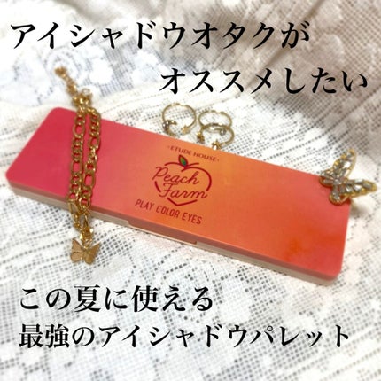 プレイカラー アイシャドウ/ETUDE/アイシャドウパレットを使ったクチコミ(1枚目)