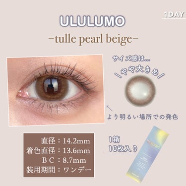 ウルルモ/ULULUMO by Motecon/カラーコンタクトレンズを使ったクチコミ（6枚目）