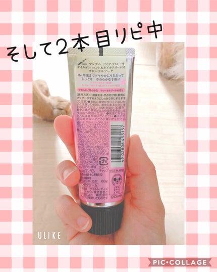 ディアフローラ オイルイン ハンド&ネイルクリーム フローラルブーケ/マンダム/ハンドクリームを使ったクチコミ(2枚目)