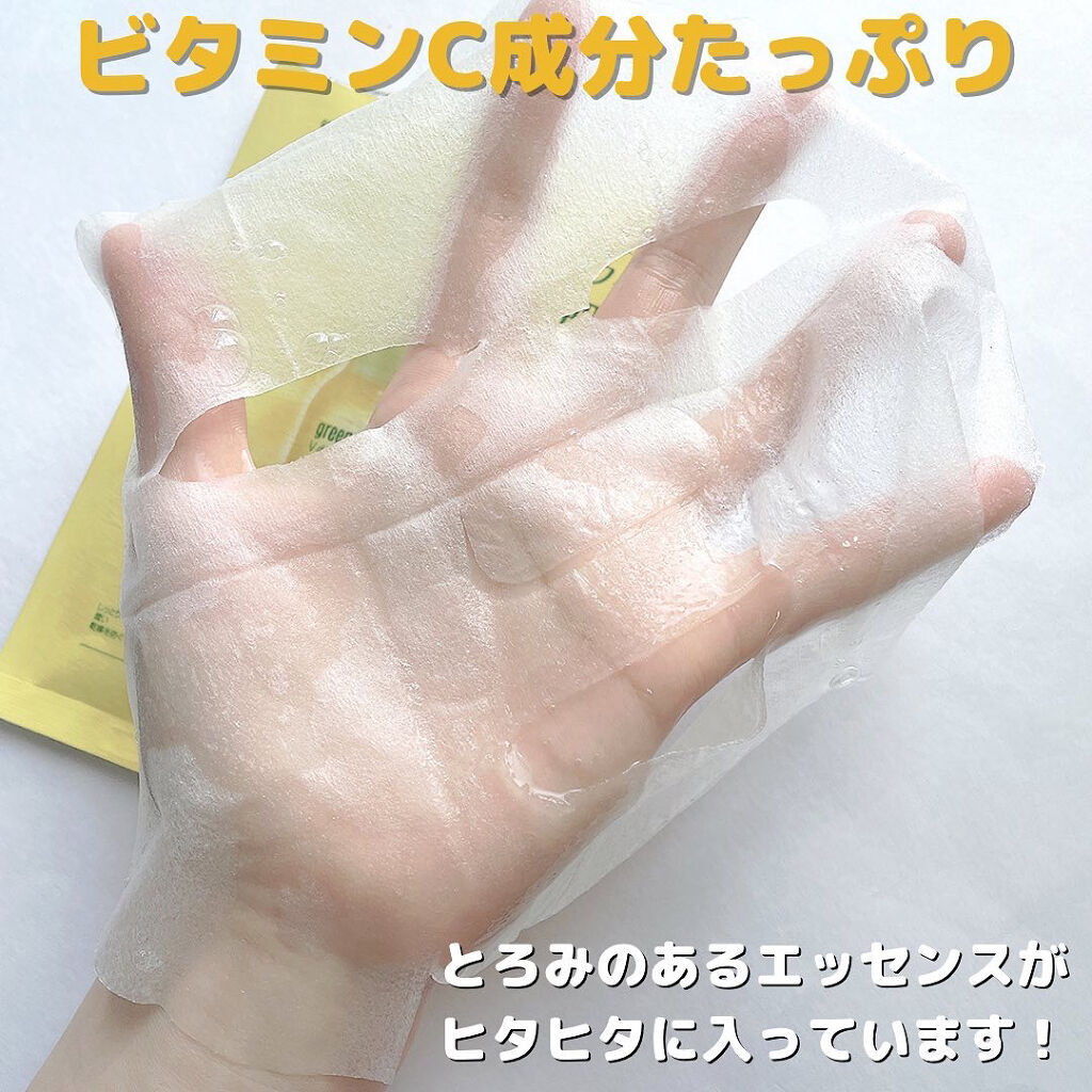 グーダル グリーンタンジェリンビタCセラムマスク/goodal/シートマスク・パックを使ったクチコミ（3枚目）