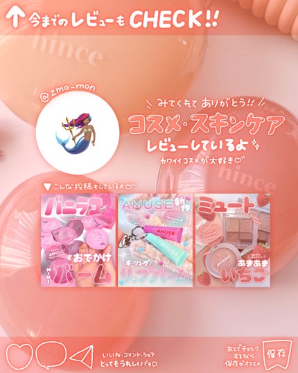 ロウグロウデューイーボール/hince/リップバームを使ったクチコミ(5枚目)