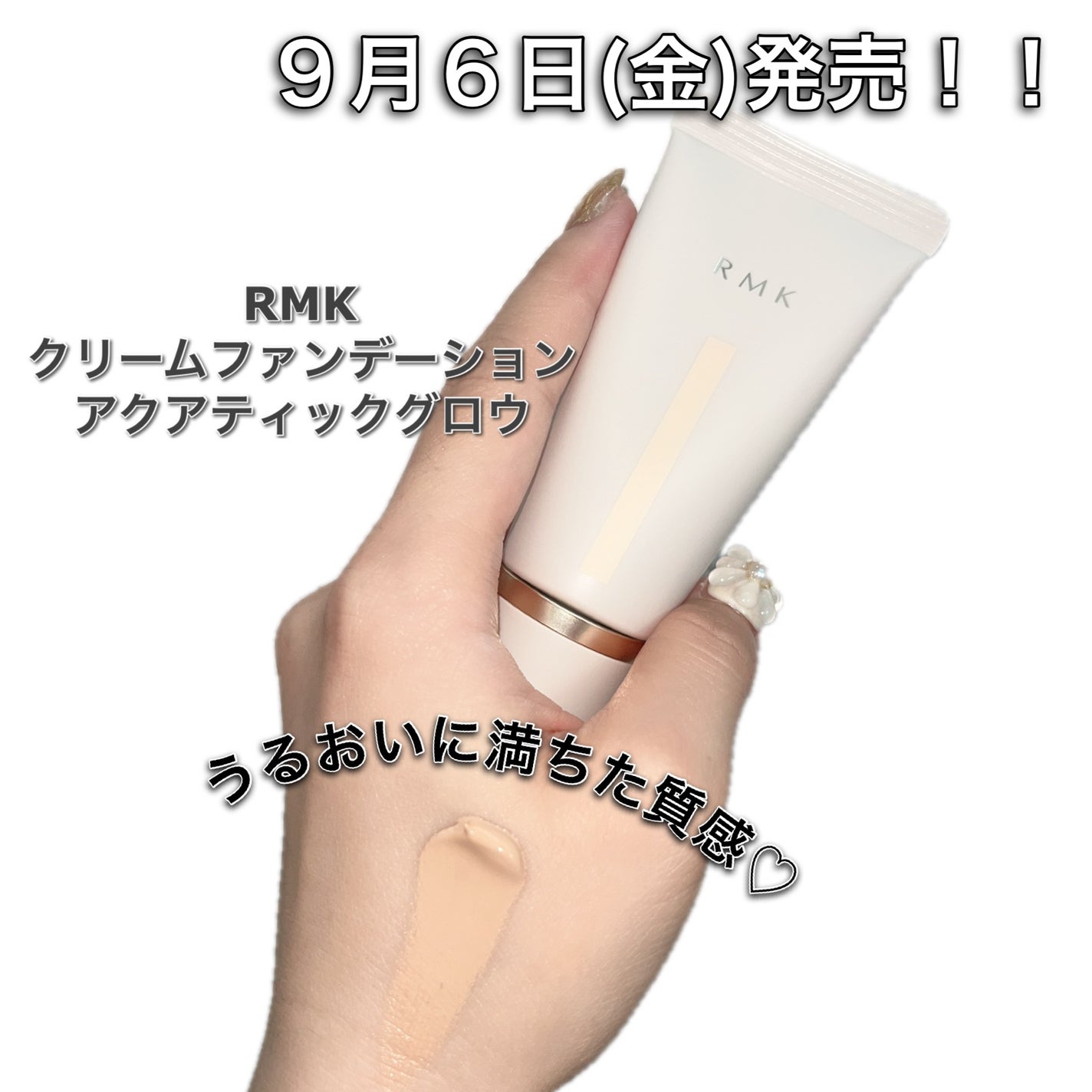 RMK クリームファンデーション アクアティックグロウ/RMK/クリーム・エマルジョンファンデーションを使ったクチコミ(1枚目)