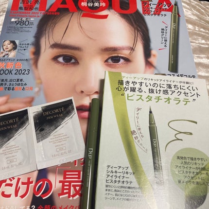MAQUIA 2023年8月号 通常版/MAQUIA/雑誌を使ったクチコミ(1枚目)
