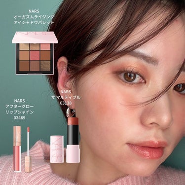 アフターグロー リップシャイン 02469/NARS/リップグロスを使ったクチコミ（1枚目）