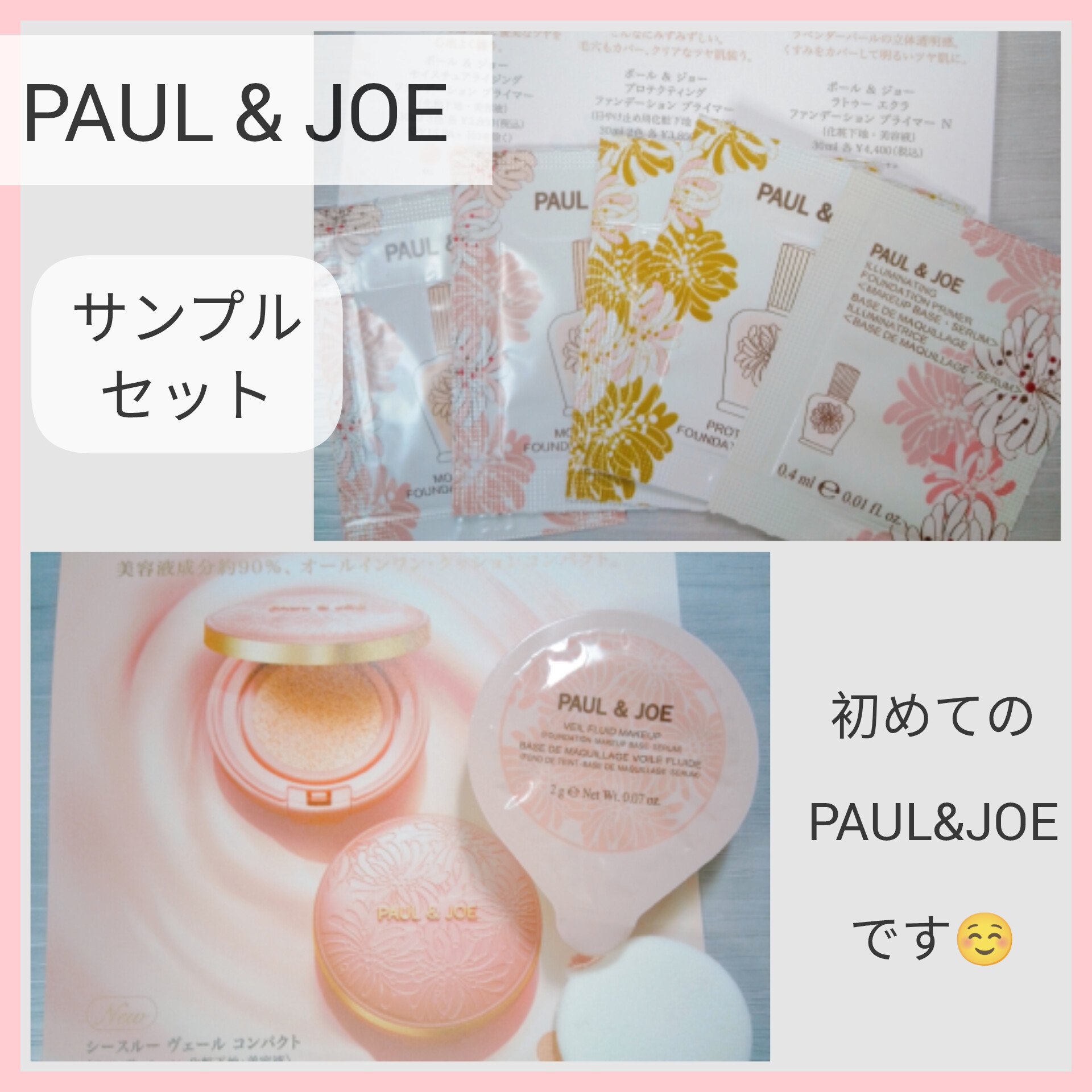 シースルー ヴェール コンパクト/PAUL & JOE BEAUTE/ファンデーションを使ったクチコミ（1枚目）