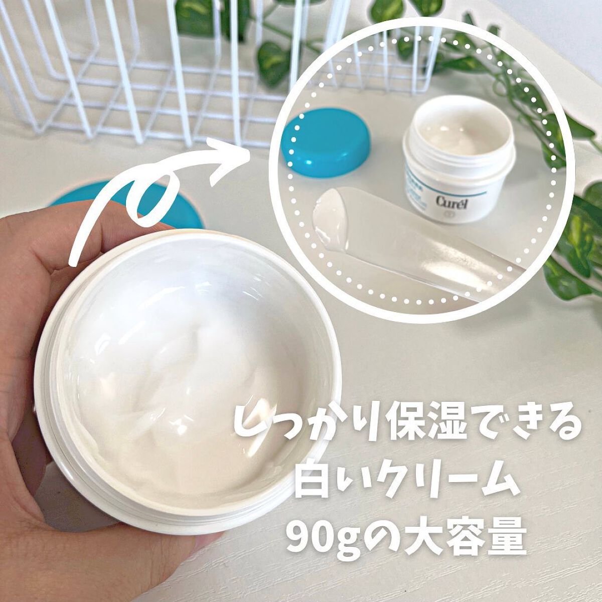 クリーム|キュレルの口コミ - \⭐️敏感肌におすすめしっとり