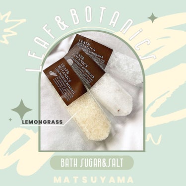 LEAF＆BOTANICS  バスソルト レモングラスのクチコミ「
▶︎ LEAF&BOTANICS
BATH SALT / Lemongrass



天日塩.....」（1枚目）