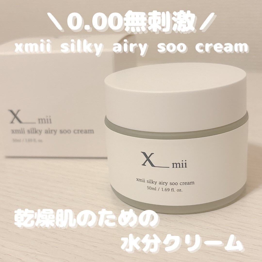 シルキーエアリーSooクリーム/xmii/フェイスクリームを使ったクチコミ(1枚目)