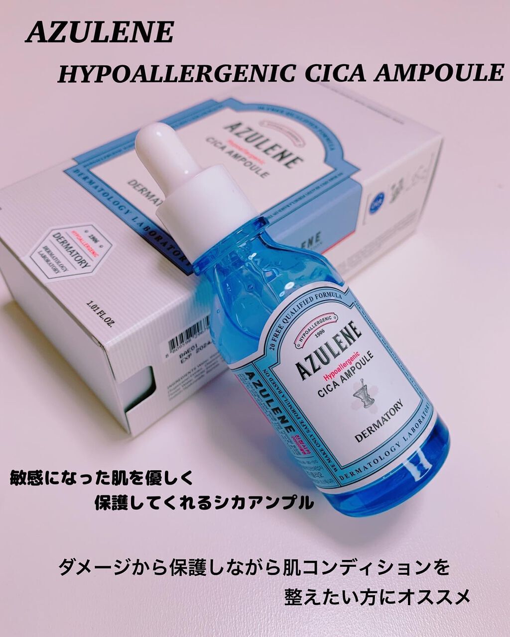 ハイポアレジェニックシカアンプル/Dermatory/美容液を使ったクチコミ（2枚目）