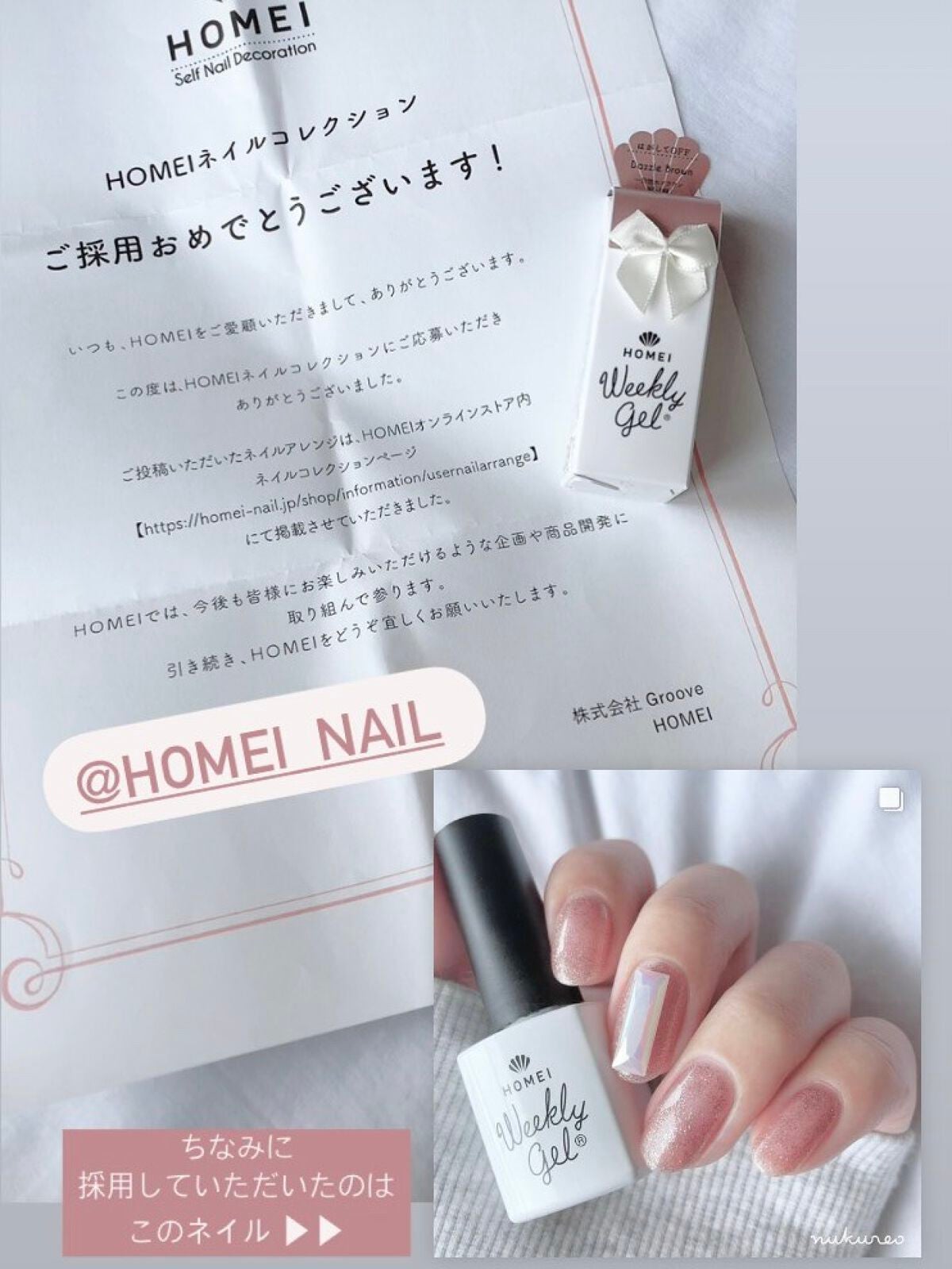 ウィークリージェル/HOMEI/ジェルネイルを使ったクチコミ(2枚目)